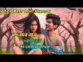 Jodi Bare Bare Eki Sure Prem Tomay Kaday Lofi Song Hasan Joy Kobitar Gaan SVFMusic