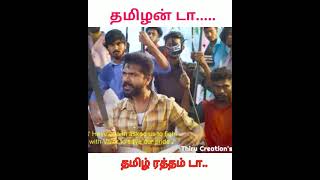 Download lagu Thamilan Pattu Eshwaran WhatsApp status Tamil ##Thamilan##STR##Created ITV Rocker's mp3