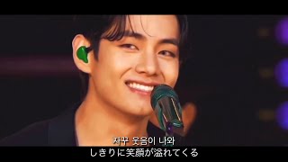 Download lagu 【日本語字幕】BTS 방탄소년단 - V 'Inner Child' FMV mp3