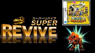 【スーパーカセキホリダー】ティラノ黒カセキMAXポイント＆スーパーエボルバ―