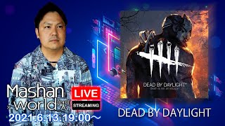 【バイオコラボに備え】デッドバイデイライト(DBD)