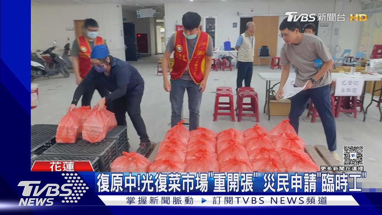 光復復原中！2000萬篩分機區分垃圾、砂土　災民申請臨時工