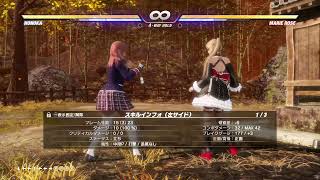 DOA6　 ほのか　3日目（2020.7.12）