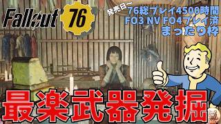 【Fallout76】お盆配信 ちょっくら夜に少しだけInアパラチア #fallout76 #フォールアウト76