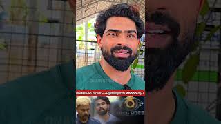 Download lagu സിജോക്ക് ദിവസം കിട്ടിയിരുന്നത് 20000 രൂപ  😱 #sijotalks #saikrishna #biggbossseason7 mp3 Download lagu സിജോക്ക് ദിവസം കിട്ടിയിരുന്നത് 20000 രൂപ  😱 #sijotalks #saikrishna #biggbossseason7 mp3