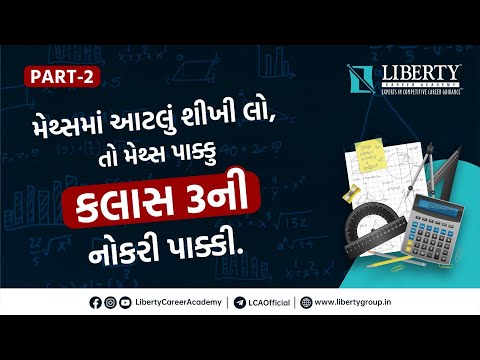 Liberty Career Academy Ahmedabad Video 4