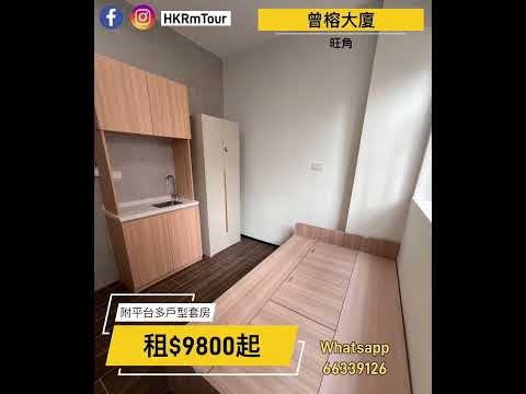 曾榕大厦 Youtube Video