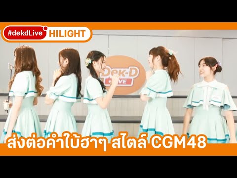 คลิกเพื่อดูคลิปวิดีโอ