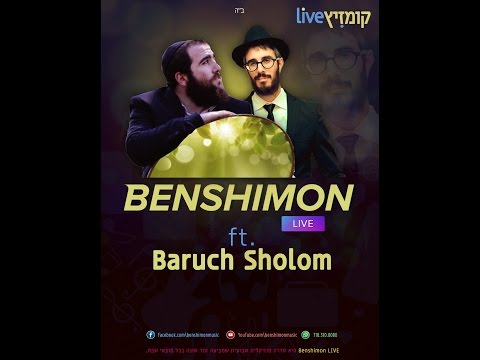 Benshimon LIVE ft. Boruch Sholom
