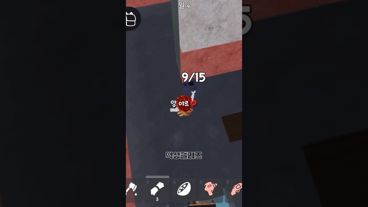 구취 하지마세요😡 #로블계