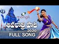 Shivaratri Song 2020 | Full Song | Mangli | Charan Arjun | Damu Reddy