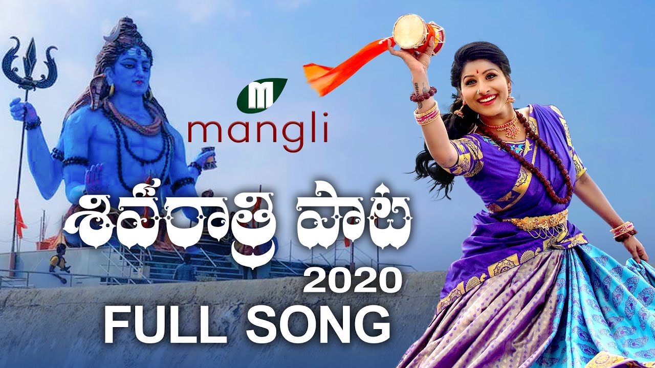 Shivaratri Song 2022 | Full Song | Mangli | Charan Arjun | Damu Reddy