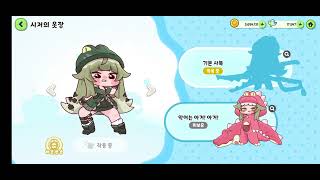 [매운맛] 트릭컬 볼당기는 소리듣고 사도 마추기(~요미) 썸네일