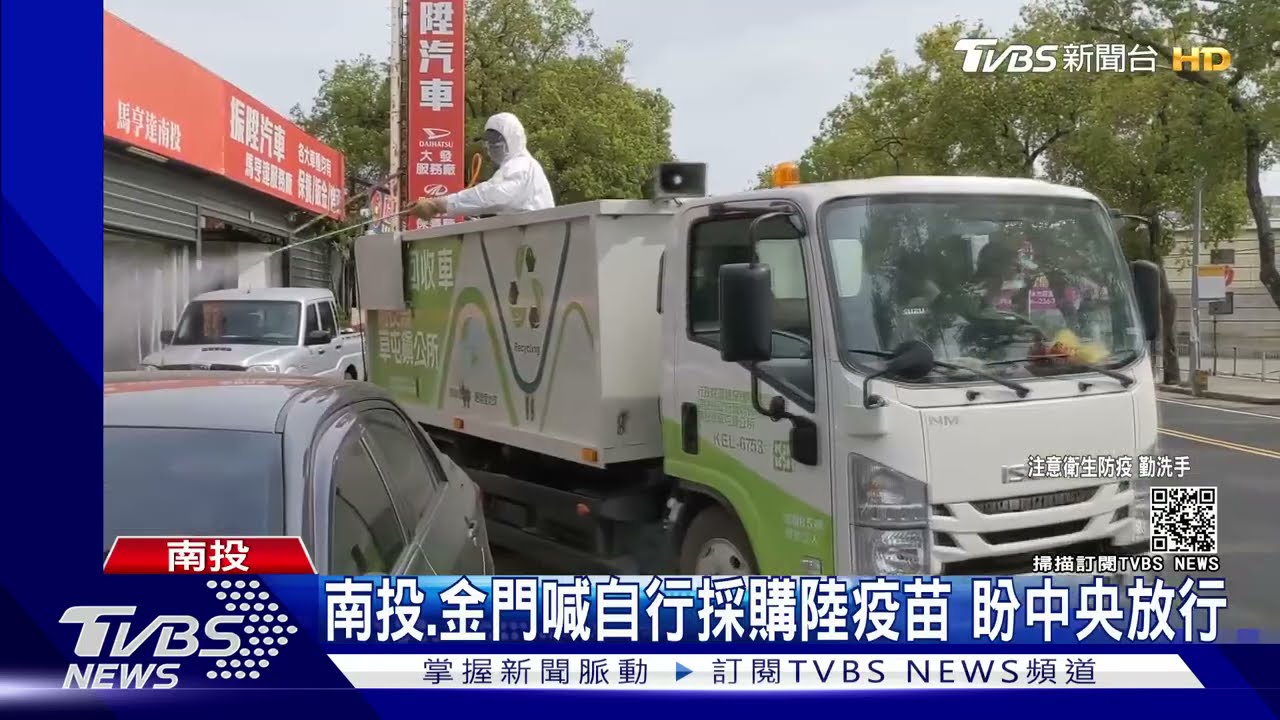 國台辦表態支援台疫苗與專家 陸委會:統戰分化操作