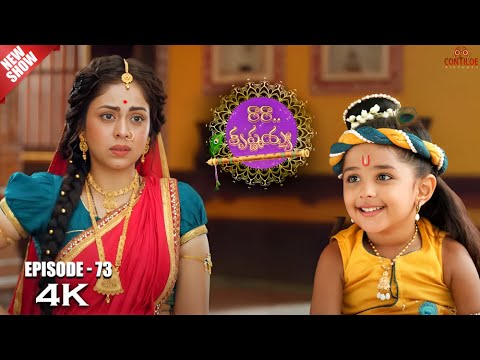 Ra Ra Krishnayya Episode No 73 | రారా...కృష్ణయ్య | Contiloe Studios Telugu | Prabhavathi |#Krishna