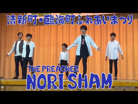 SHIM SHAM『THE PREACHER』清新町タップサークル【イベント出演2024】