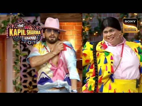 Bumper ने कोने में ले जाकर किया Ranveer Singh का ऐसा हाल | The Kapil Sharma Show | Reloaded