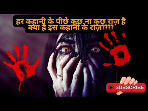 Suprokash debnath Horror night