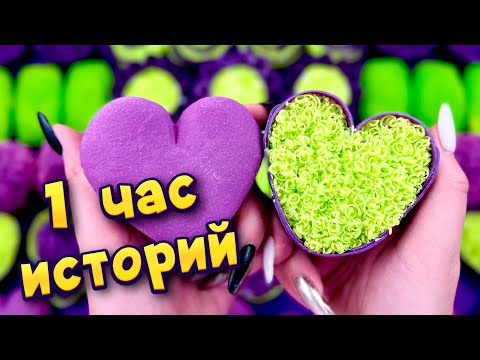 Истории 1 час 💜💚 с мылом, крахмалом и слаймами - хрустяшками 😋 Истории от подписчиков 🔥