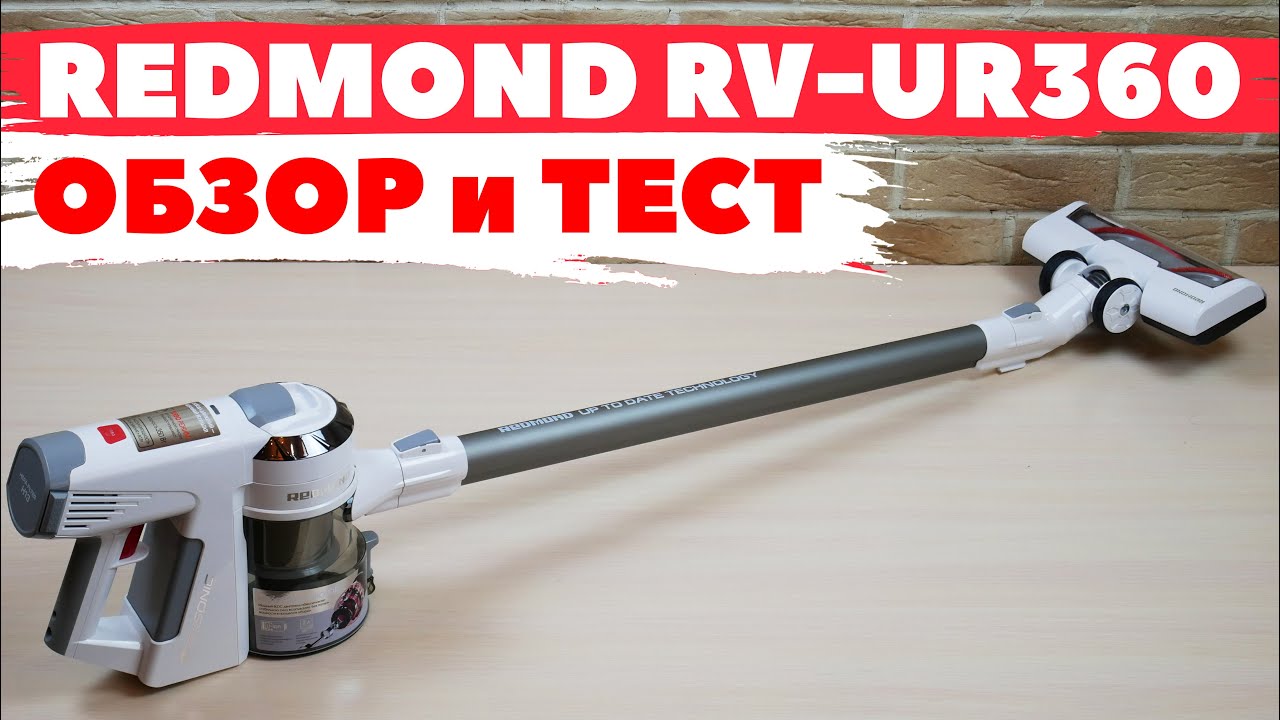Купить Пылесос Редмонд Rv Ur340