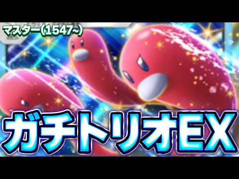 【ポケポケ】1548～ウミトリオが運ゲーなわけねぇだろ！！！【ポケポケランクマ】