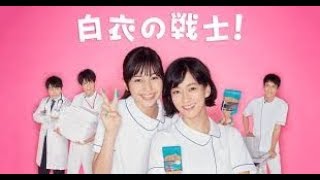 白衣の戦士第9話 (ごめんなさい。 著作権上の理由からこの動画をYouTubeにアップロードできないため、別のサイトにアップロードして説明に追加しました。 mqdefault - 白衣の戦士第9話 (ごめんなさい。 著作権上の理由からこの動画をYouTubeにアップロードできないため、別のサイトにアップロードして説明に追加しました。