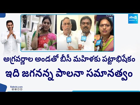 Special Report On Narsapur Politics: CM Jagan Announce Guduri Uma Bala As YSRCP MP Candidate