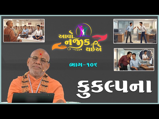 Kukalpana