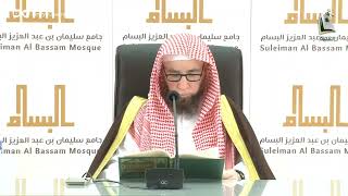 صورة 10/5 شرح القواعد الحسان في تفسير القرآن للسعدي |  الشيخ أ.د يوسف الشبل  (الشرح الثالث جامع البسام)