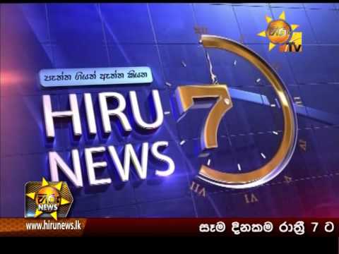 Hiru News 7.00 PM August 31, 2015