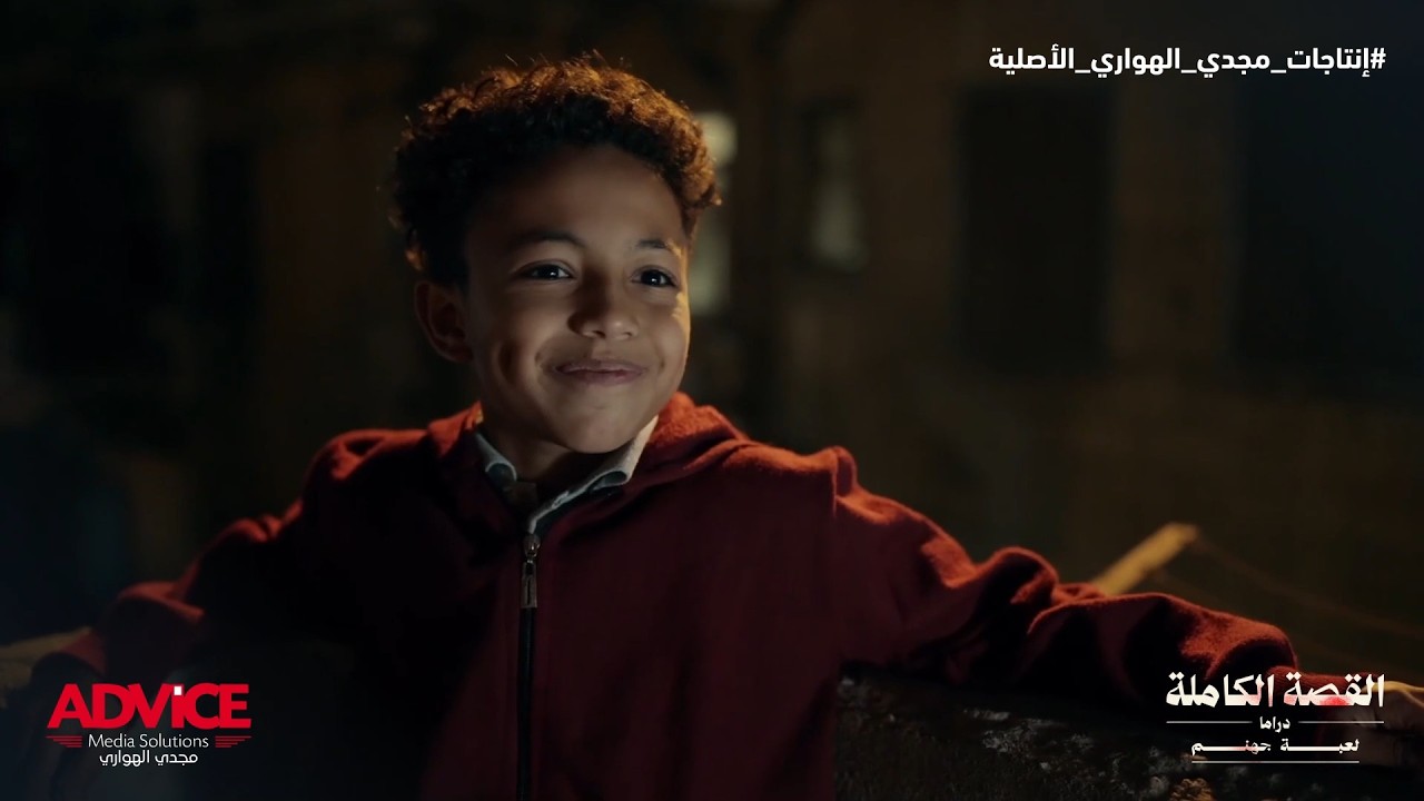 مش كل الشياطين في جهنم