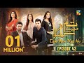 Tum Mere Kya Ho - Episode 43 - 3rd June 2024  [ Adnan Raza Mir & Ameema Saleem ] - HUM TV