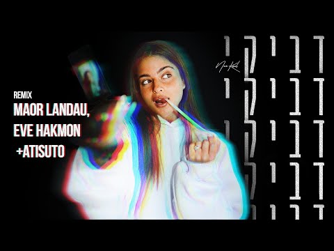 דביקי (Maor Landau, Eve Hakmon & ATISUTO Remix)