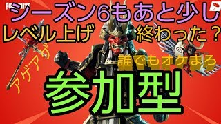 【フォートナイト】参加型配信！常連客いらっしゃい初見さんも