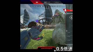【Apex】高速スライダー【エーペックスレジェンズ】#Shorts