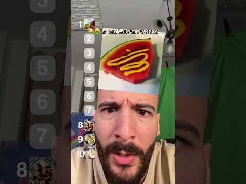 מדרג שילובי אוכל מוזרים! 🤮🥀
