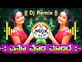 Eno Modi madide | Dj Remix song | Vi Ravichandran Hit's | Kannad Dj Remix song | Dj Vittal.