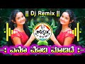 Eno Modi Madide Dj Remix Song Vi Ravichandran Hit S Kannad Dj Remix Song Dj Vittal