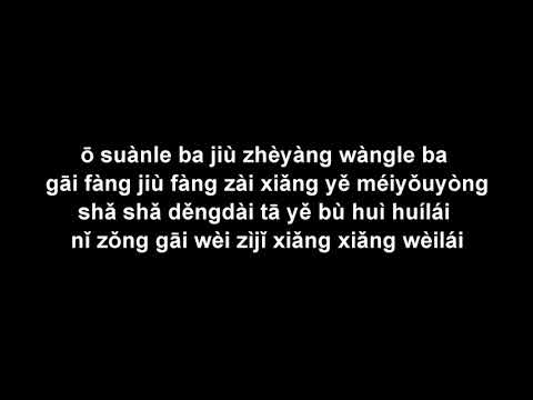 Trái tim quá mềm yếu (tone nữ )Xīntài ruǎn  心太軟(女人唱)