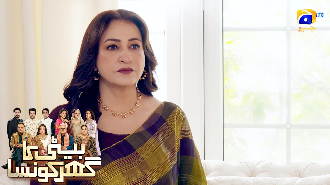 Mera Shohar Kisi Aurat Ke Chakkar Mein Hai😲😲 || Beti Ka Ghar Konsa || Har Pal Geo
