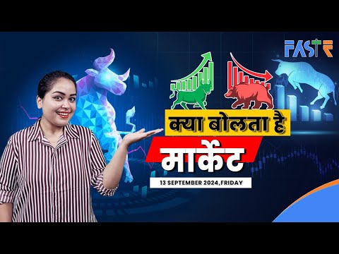 Stock Market News! Daily Update 13 September, 2024 #financialcrisis #stockmarket #stocks