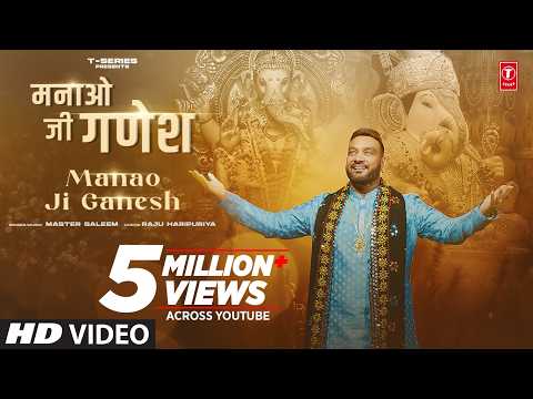 Manao Ji Ganesh — watch video