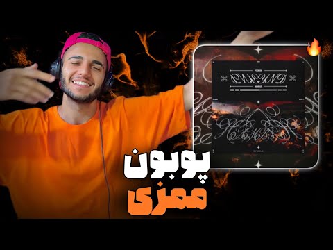 POOBON X MAMAZI - YND [REACTION] | فیت بهترین اعضای تتروپرجا 🔥