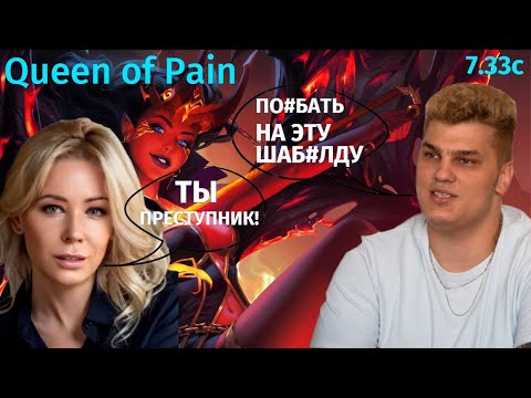 Iceberg - Queen of Pain mid: «КАК ВСЕГДА КОМАНДА МЕНЯ ПРОТАЩИЛА (НЕТ)» / айсберг / Full Gameplay ᴴᴰ