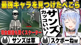 無双しまくる最強キャラでテンションMAXの兎田ぺこら | Megabonk【ホロライブ/兎田ぺこら/切り抜き】 #兎田ぺこら