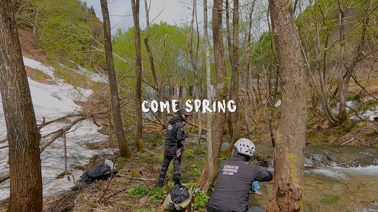 春の渓流の楽しみ方【渓流釣り】