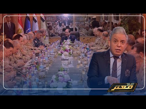 قيادات بالجيش المصري