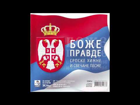 Hor Radio Televizije Beograd - Bože pravde | [Official Music Audio]