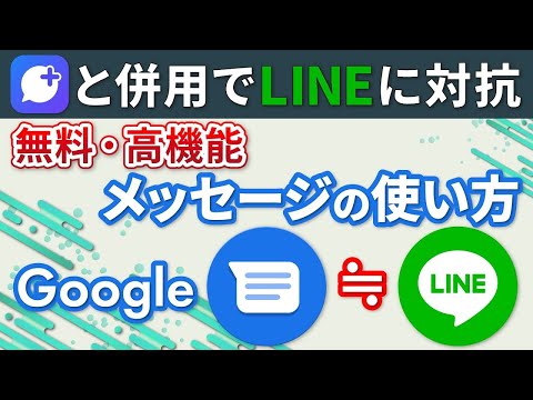 インスタント メッセージングについて詳しく解説