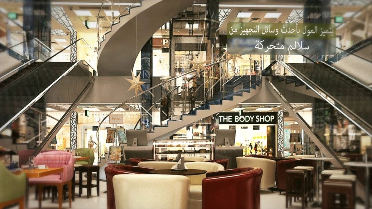 باريس مول - Paris Mall thumbnail